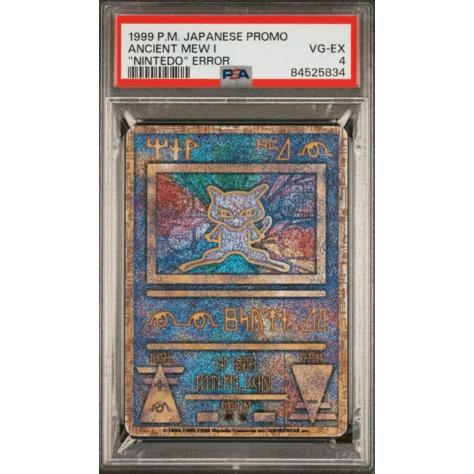 Ancient Mew (Movie) Nintedo Error - Image 3