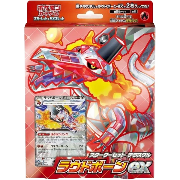 Mazo Terastal Starter Set Skeledirge ex Japonés